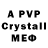 Первитин Methamphetamine Gulya ALIBALAYEVA