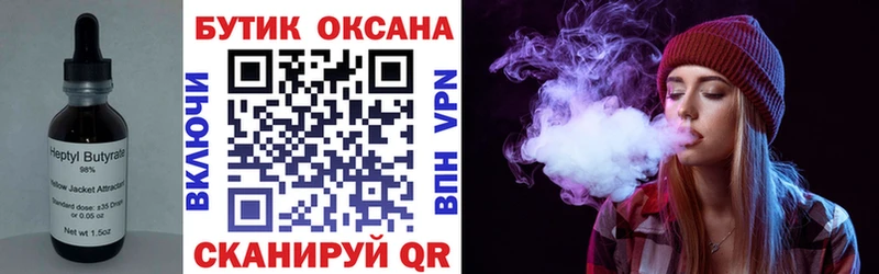 где найти наркотики  Назрань  Бутират буратино 
