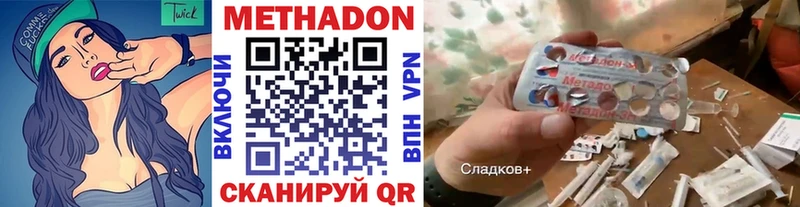 МЕТАДОН VHQ Назрань