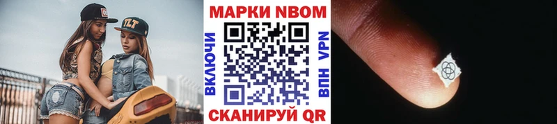 Наркотические марки 1,8мг  блэк спрут как зайти  Назрань  наркотики 